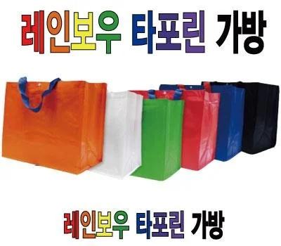 타포린장바구니 350x300x150mm